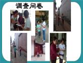 2.我给学校提建议课件PPT