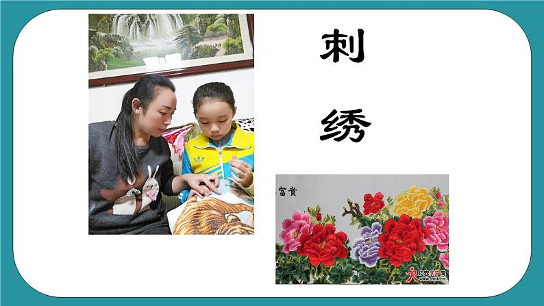 2.我给学校提建议课件PPT08
