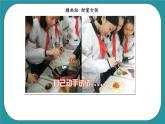 3.设计理想的校园课件PPT