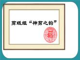 3.设计理想的校园课件PPT