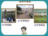 1.汽车知多少课件PPT