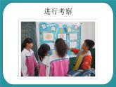2.设计制作我的汽车课件PPT
