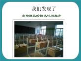 2.设计制作我的汽车课件PPT