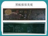 2.设计制作我的汽车课件PPT
