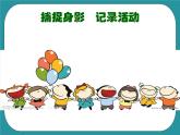 1.各种各样的木制品课件PPT