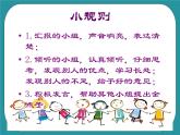 1.各种各样的木制品课件PPT