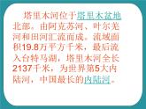 2.走进创意木艺坊课件PPT