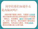 2.走进创意木艺坊课件PPT