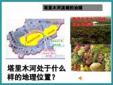 2.走进创意木艺坊课件PPT