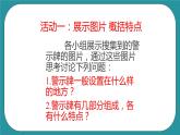 1.身边的安全隐患排查课件PPT