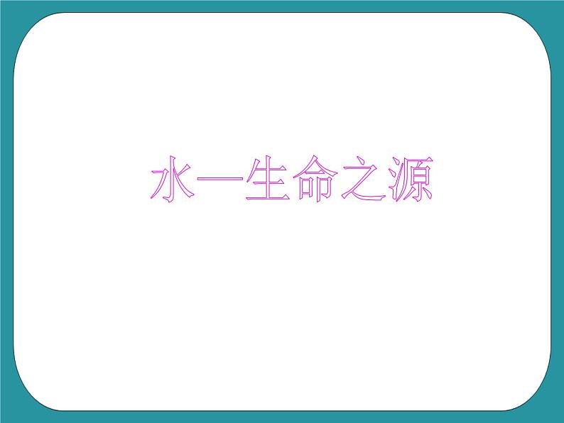 3.我当安全宣传员课件PPT02