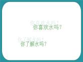 4.走进安全博物馆课件PPT