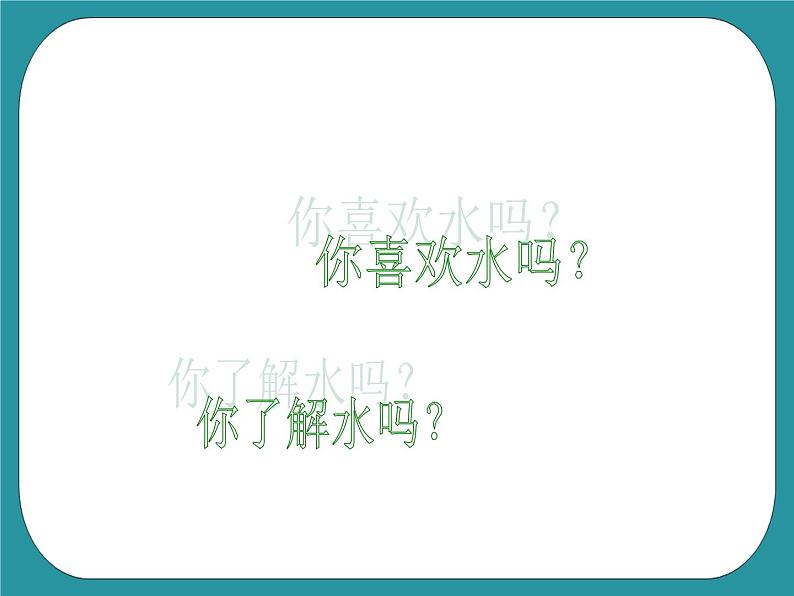 4.走进安全博物馆课件PPT02