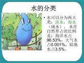 4.走进安全博物馆课件PPT