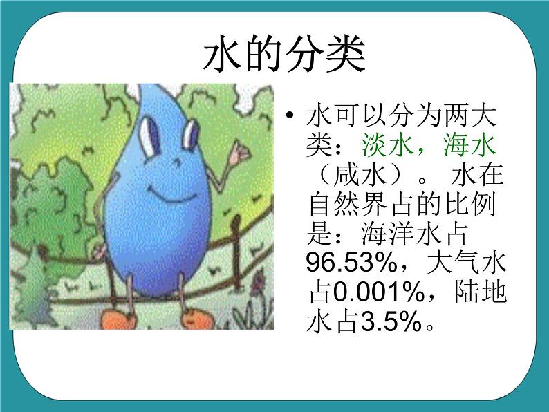 4.走进安全博物馆课件PPT03