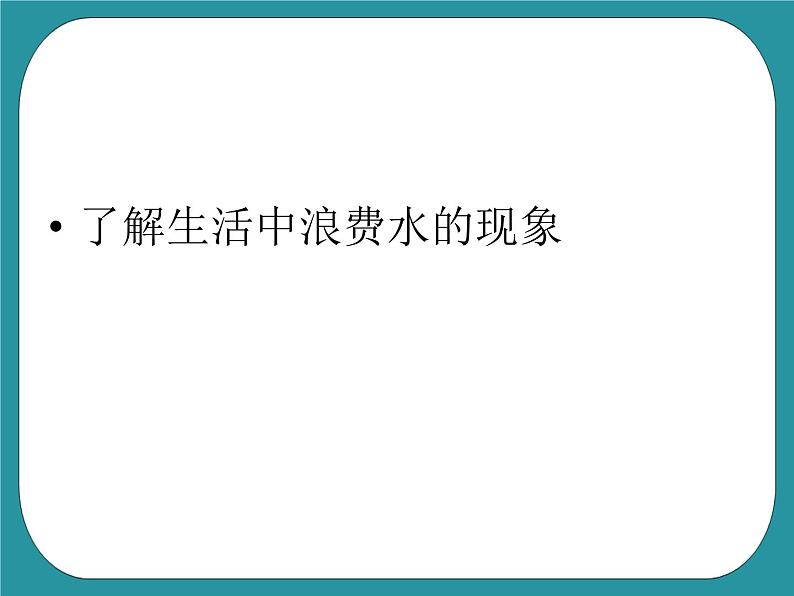 4.走进安全博物馆课件PPT08