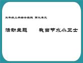 1.家务劳动小调查课件PPT