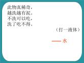 2.劳动技能大比拼课件PPT