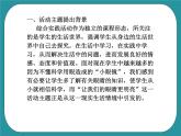 3.争当劳动小能手课件PPT
