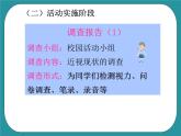 3.争当劳动小能手课件PPT