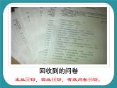 1.寻找身边的小雷锋课件PPT