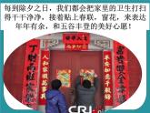2.我也做个小雷锋课件PPT