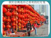 2.我也做个小雷锋课件PPT