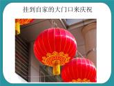 2.我也做个小雷锋课件PPT