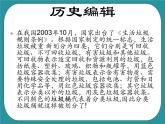 1.来之不易的粮食课件PPT