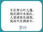 2.设计制作清洁工具课件PPT