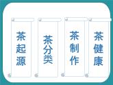 2.设计制作清洁工具课件PPT
