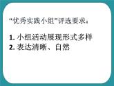 2.设计制作清洁工具课件PPT
