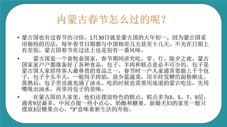 过我们十岁的生日课件PPT07