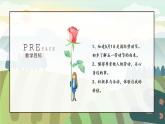 热爱劳动从身边事做起主题班会课件PPT