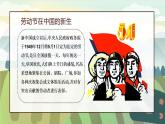热爱劳动从身边事做起主题班会课件PPT