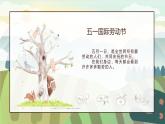 热爱劳动从身边事做起主题班会课件PPT