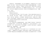 《春天去踏青-观察神奇的精灵蝴蝶》（课件）-二年级下册劳动苏教版