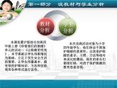 《珍惜我们的眼睛—让眼睛更明亮》（课件）蒙沪版四年级上册综合实践活动