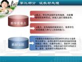 《珍惜我们的眼睛—让眼睛更明亮》（课件）蒙沪版四年级上册综合实践活动