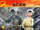 紅領(lǐng)巾心向黨（課件）小學(xué)主題班會(huì)通用版