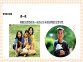 《身边的动物》   课件+教案