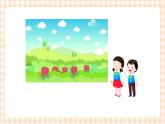 上小学了 第1单元 我的新朋友 课件+教案+素材