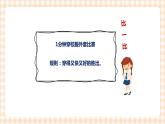 孩儿当自立 第1单元  正确着装我能行  课件+教案+素材