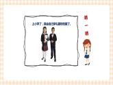 孩儿当自立 第1单元  正确着装我能行  课件+教案+素材
