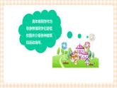 孩儿当自立 第2单元   我校园小导游  课件+教案+素材