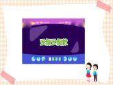 玩转豆子 第2单元 数豆子   课件+教案+素材