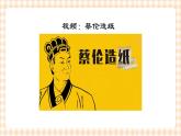 废纸变变变 第1单元 废纸大搜索  课件+教案+素材