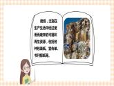 废纸变变变 第1单元 废纸大搜索  课件+教案+素材