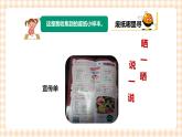 废纸变变变 第1单元 废纸大搜索  课件+教案+素材