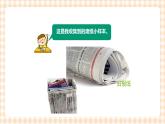 废纸变变变 第1单元 废纸大搜索  课件+教案+素材